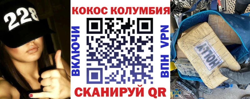 MEGA ТОР  Биробиджан  COCAIN FishScale 