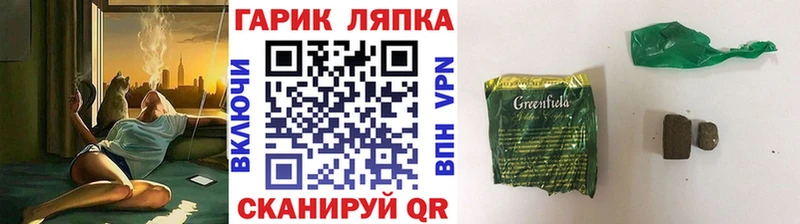 ГАШ VHQ  Биробиджан 