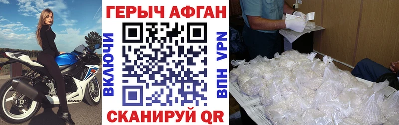 ГЕРОИН VHQ Биробиджан