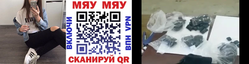 МЕФ VHQ  купить закладку  Биробиджан 