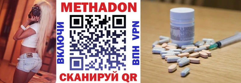 МЕТАДОН methadone  площадка официальный сайт  Биробиджан 